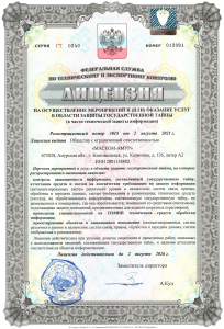 ФСТЭК России 3015