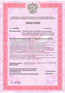 МЧС России 28-Б 00009