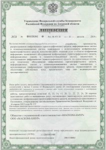 УФСБ по АО 471Н