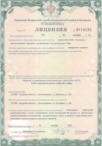 УФСБ по АО 759